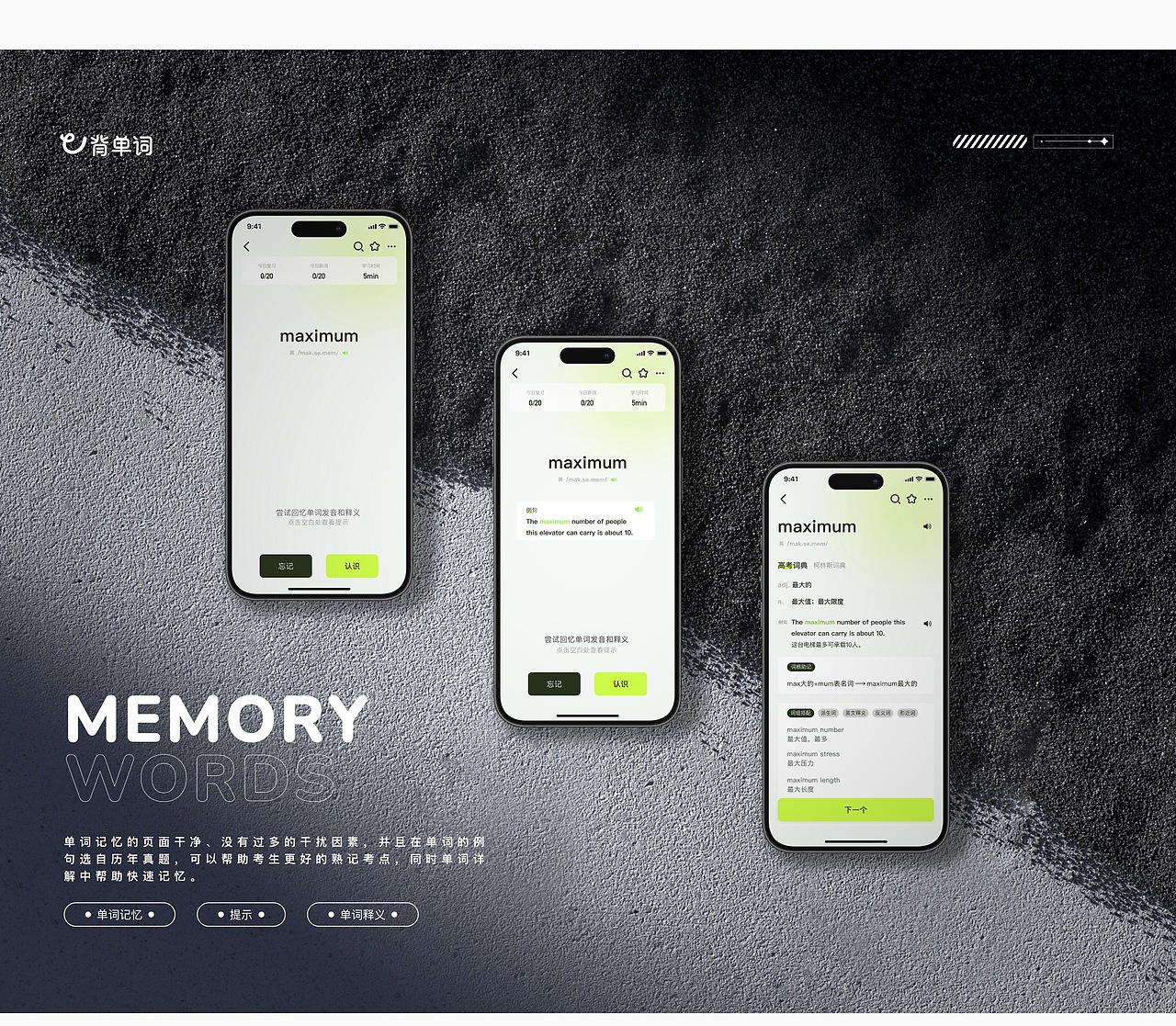 UI设计培训移动端作品展示