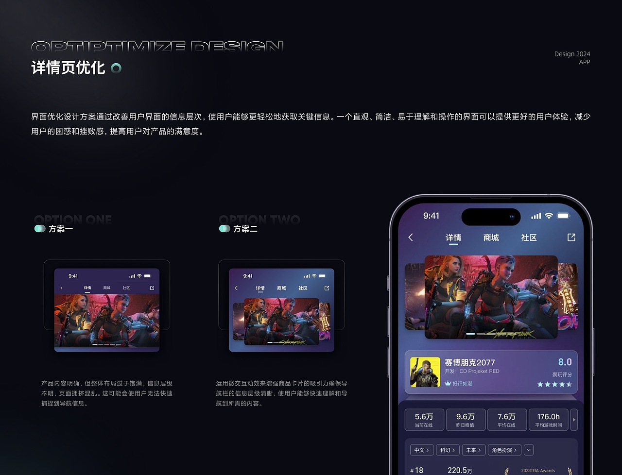 UI设计培训移动端作品展示