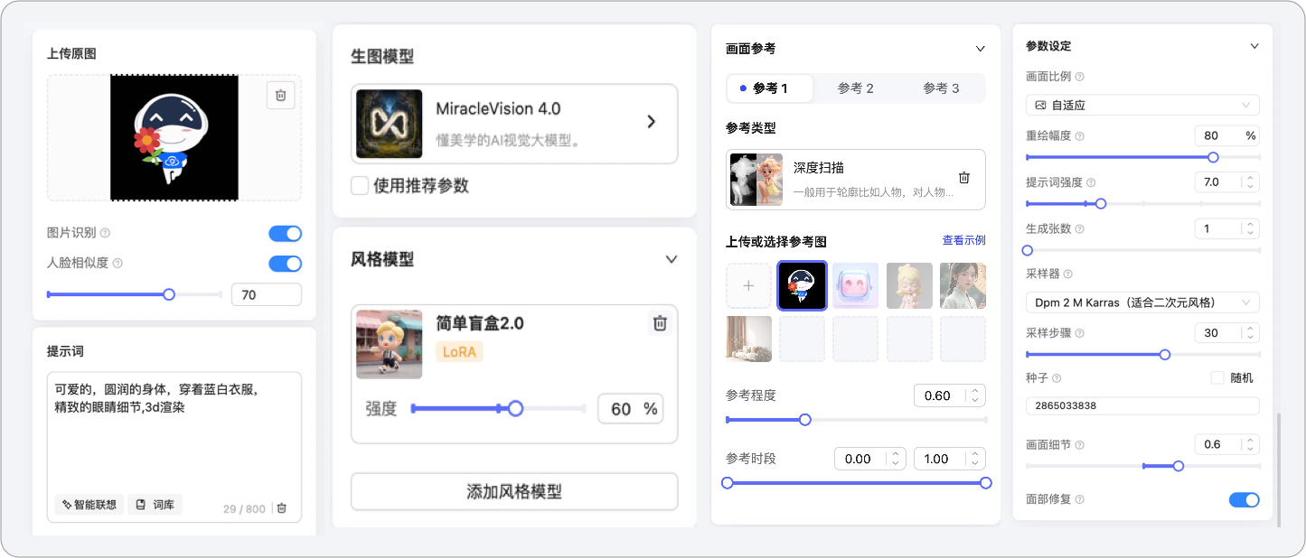 模型和参数调整参考