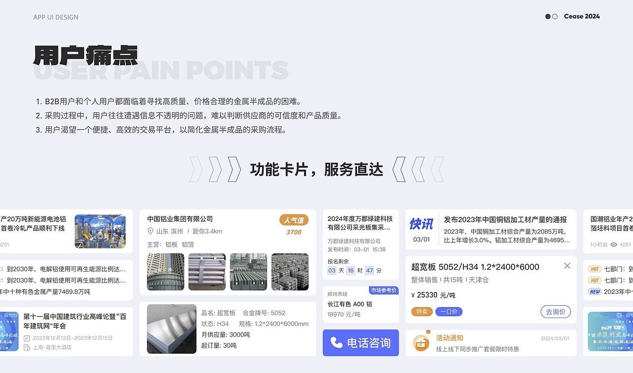 UI设计培训移动端作品展示