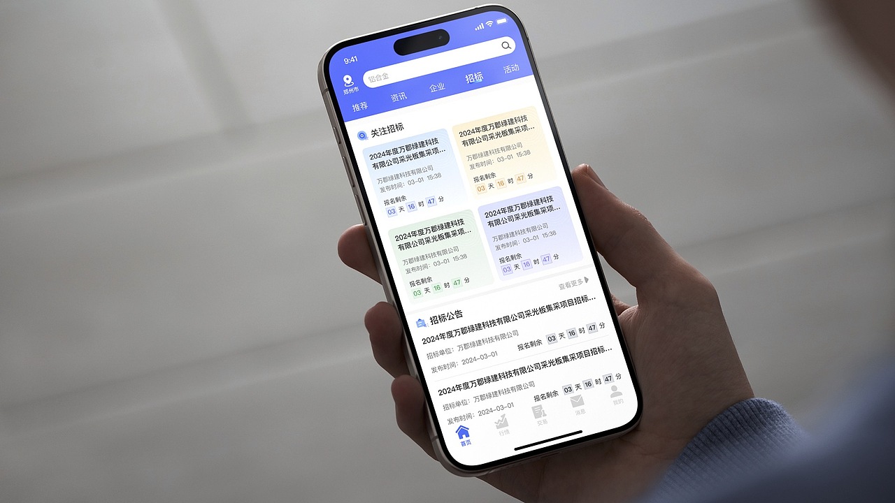 UI设计培训移动端作品展示