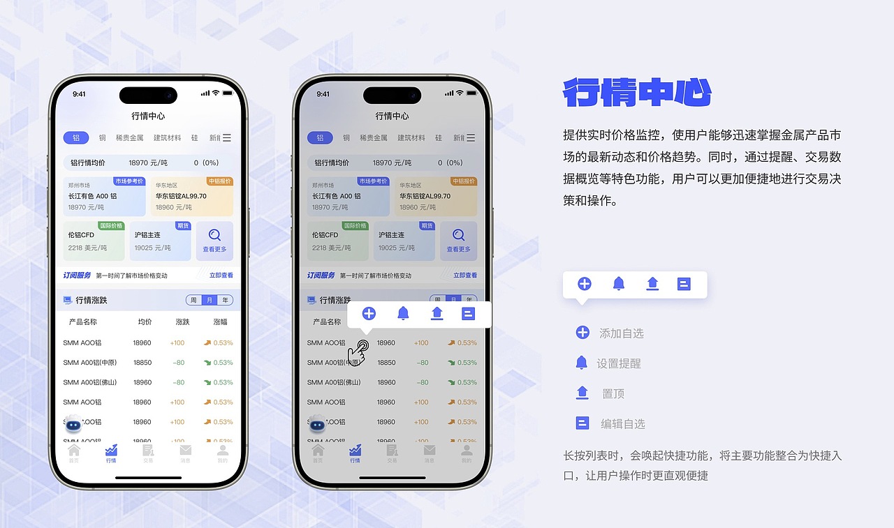 UI设计培训移动端作品展示
