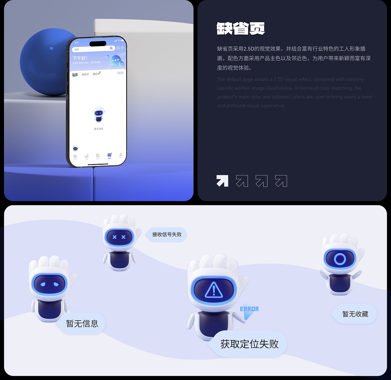 UI设计培训移动端作品展示