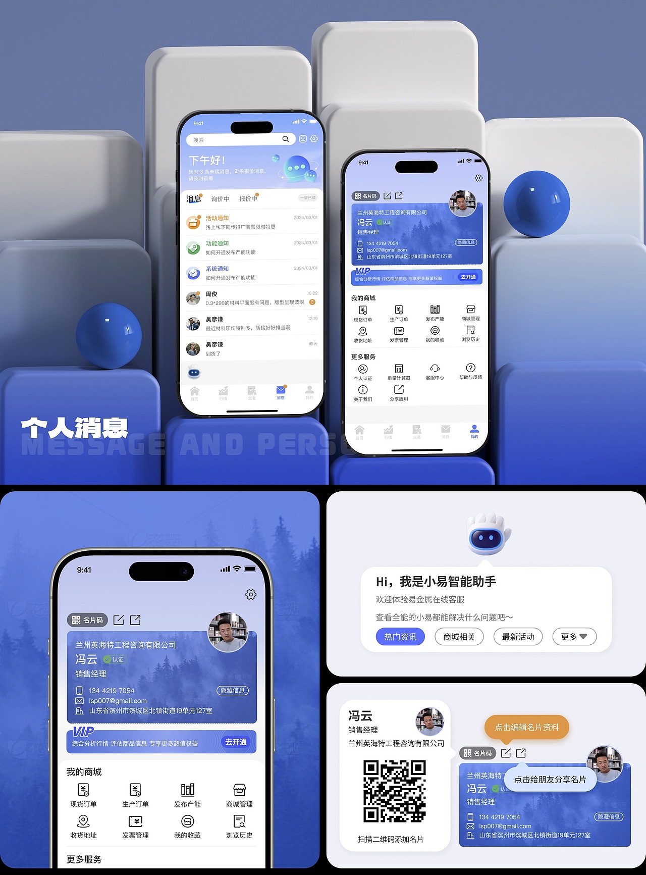 UI设计培训移动端作品展示