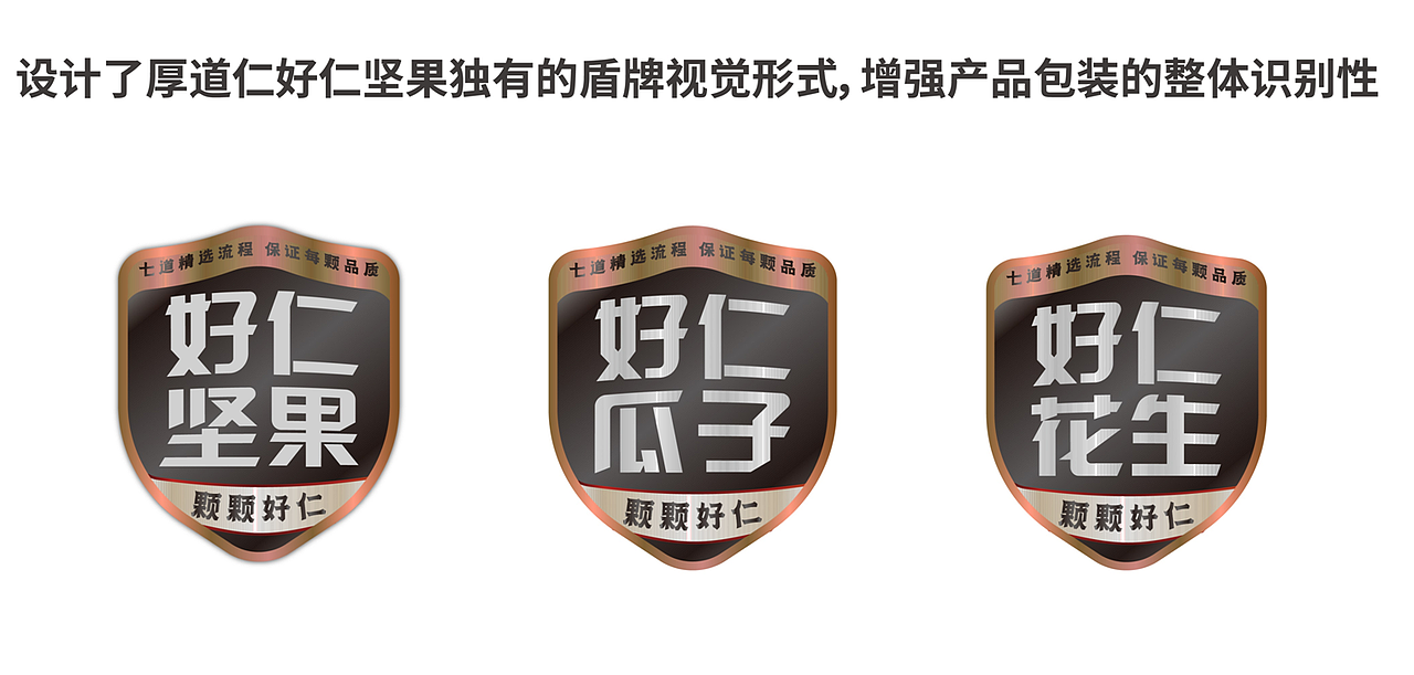 瓜子/瓜子包装/瓜子包装设计/坚果/坚果包装/坚果设计