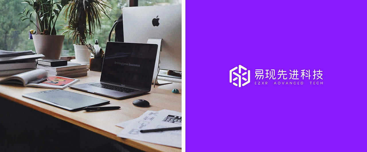 易现先进科技 官网设计