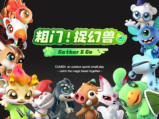 山海经幻兽IP设计(个人主页-ZNzAyMDcxMTI=) - 人物/生物 - 站酷设计师Mikyyellow原创素材 - 站酷ZCOOL