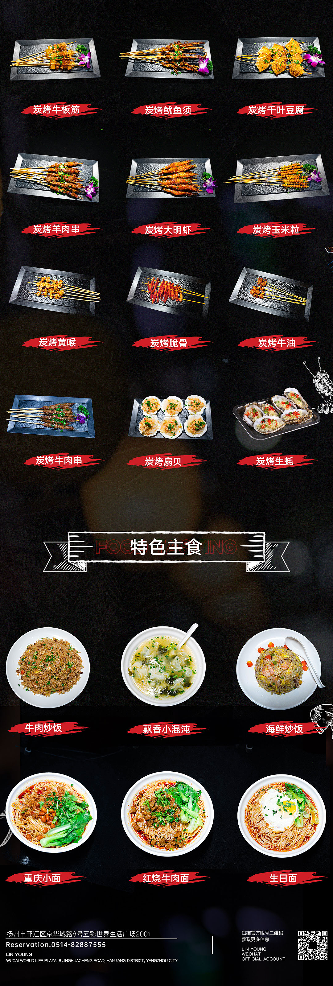 深夜食堂,美味不打烊