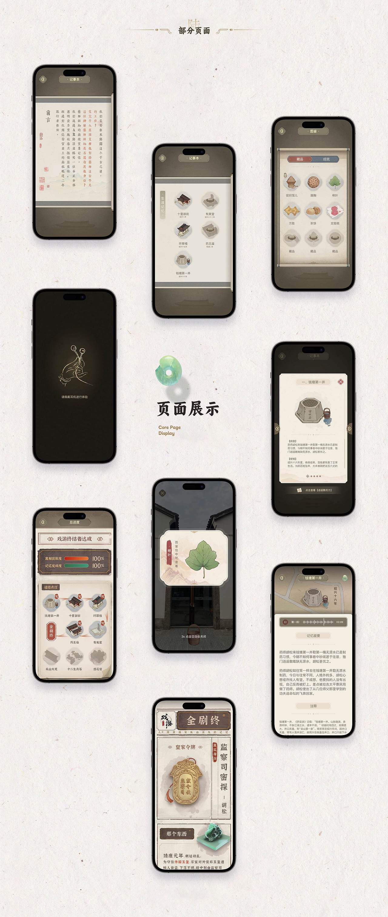 南宋·戏游记忆 AR实景游