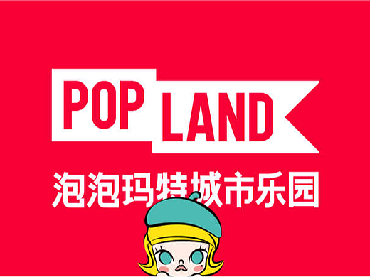 泡泡玛特 城市乐园 线下AR互动
