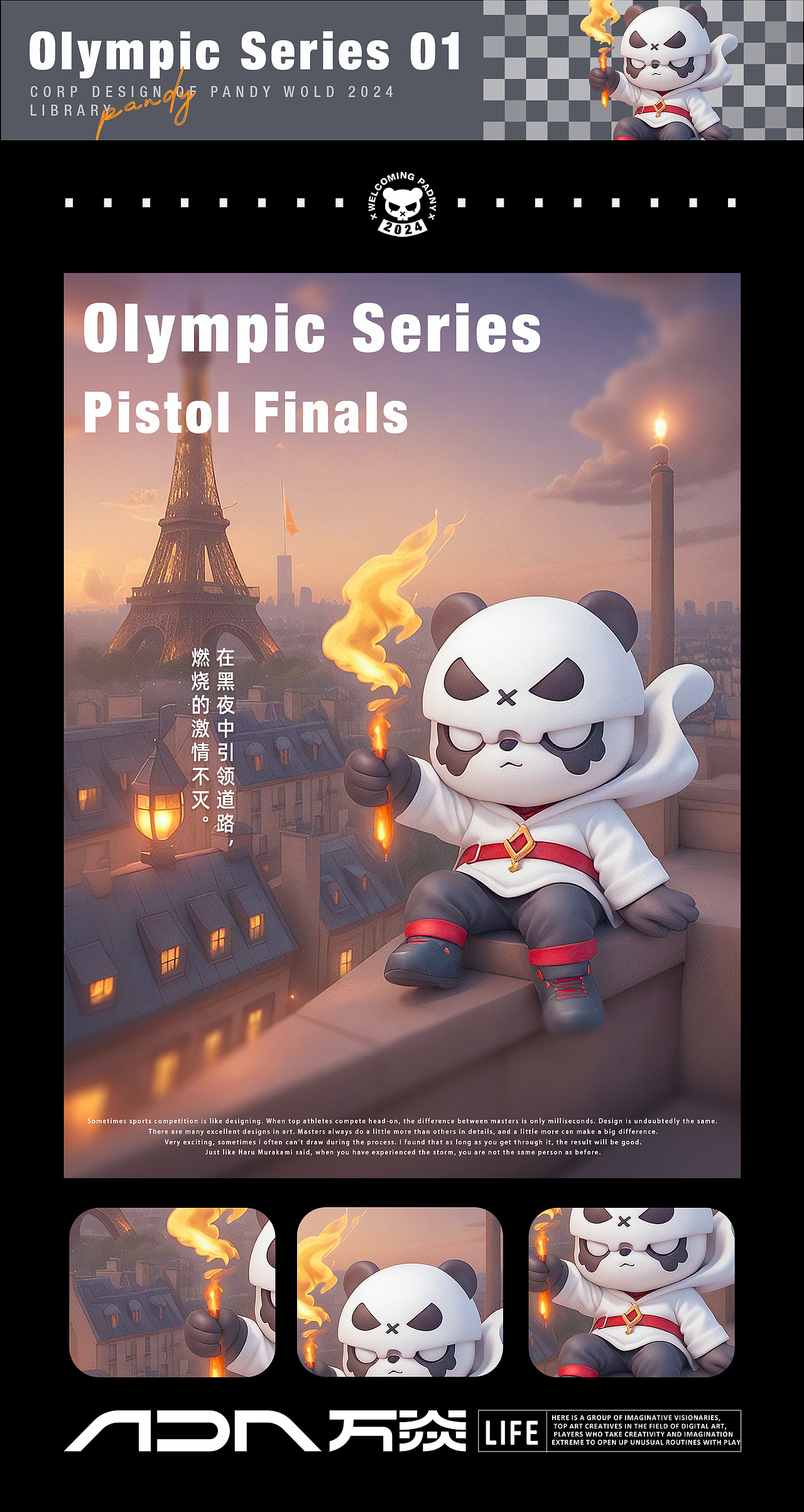 奥林匹克系列-pandy（图ZMzc1MjE2ODcy） - 海报 - 站酷设计师小熊猫beii原创素材 - 站酷ZCOOL