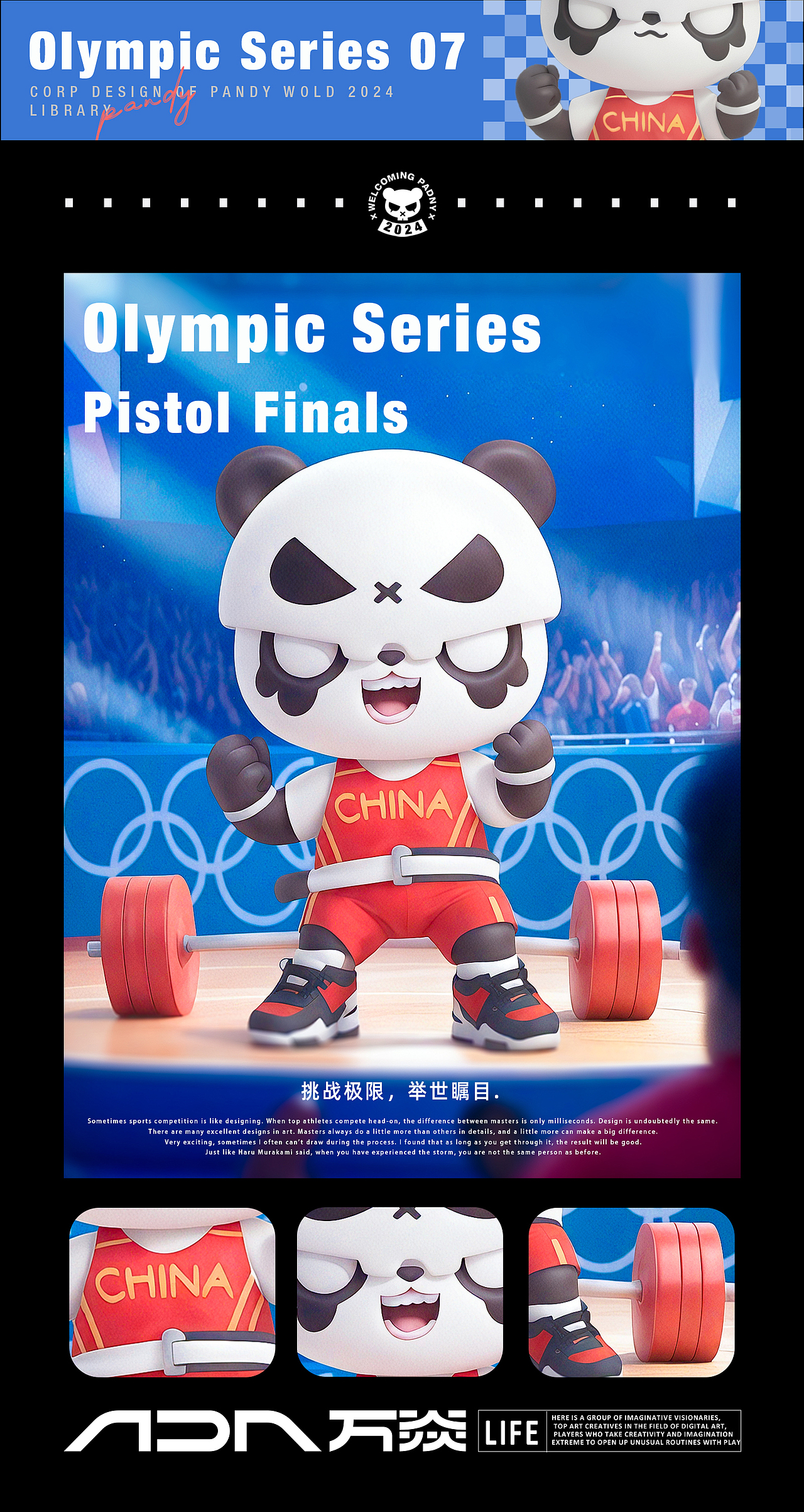 奥林匹克系列-pandy（图ZMzc1MjE2OTAw） - 海报 - 站酷设计师小熊猫beii原创素材 - 站酷ZCOOL