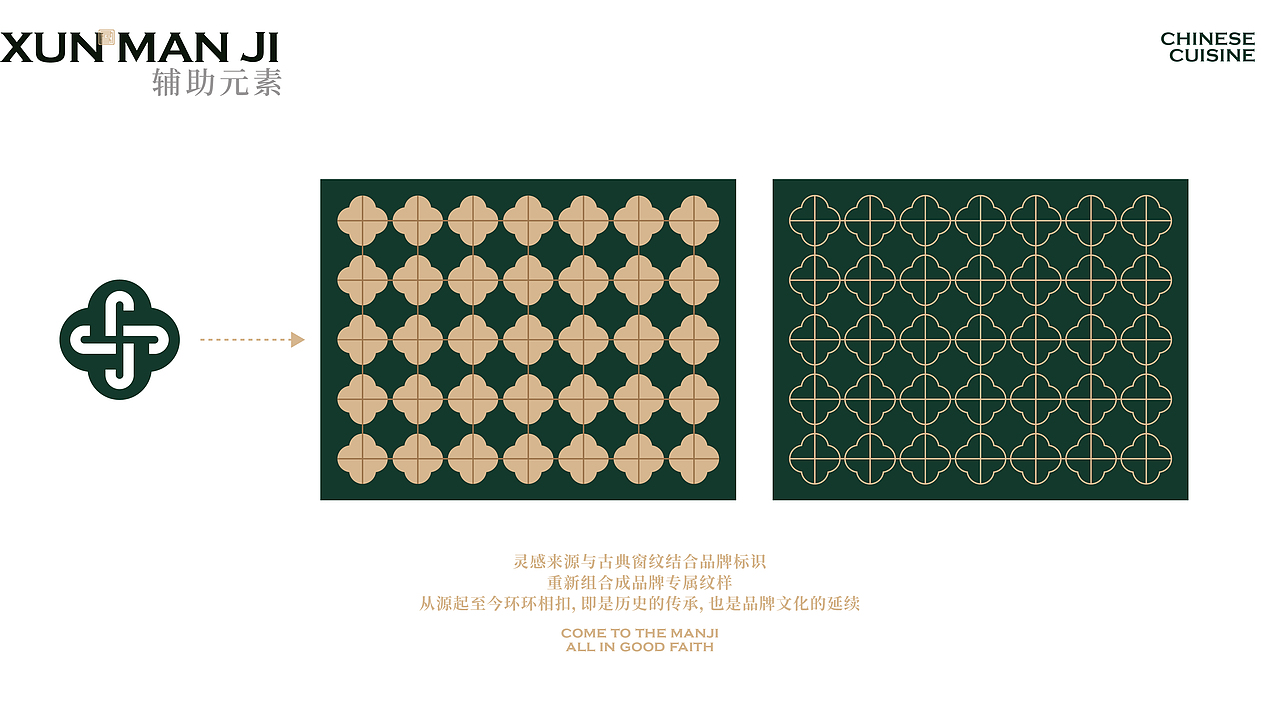 十余年粤菜餐饮品牌如何推陈出新,满记粤菜品牌设计