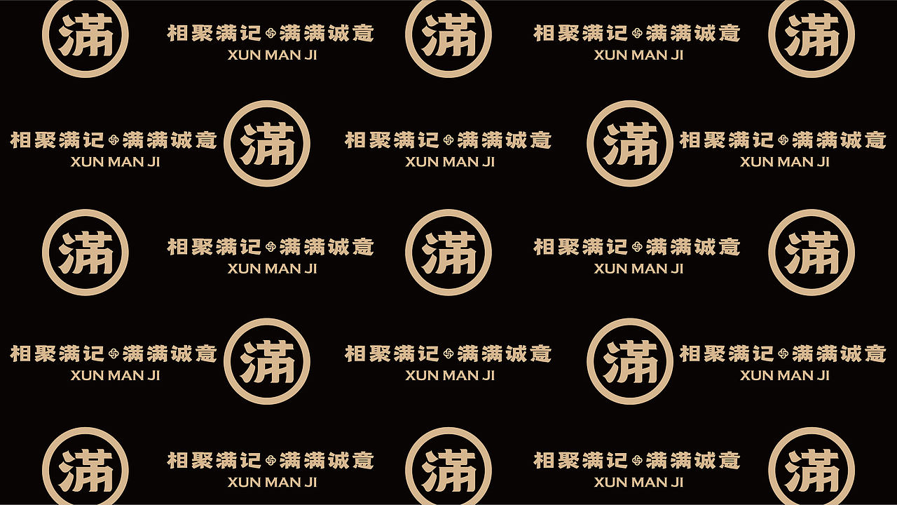 十余年粤菜餐饮品牌如何推陈出新,满记粤菜品牌设计