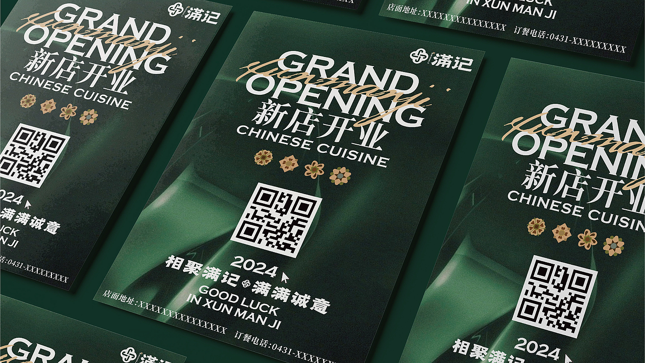 十余年粤菜餐饮品牌如何推陈出新,满记粤菜品牌设计