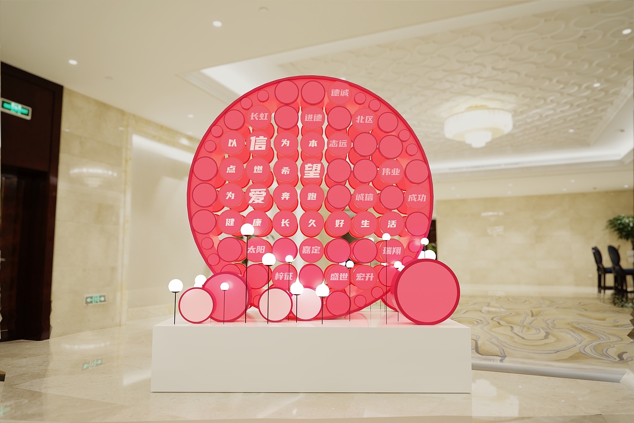 年会舞台设计案例