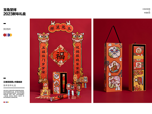 古风类游戏周边设计