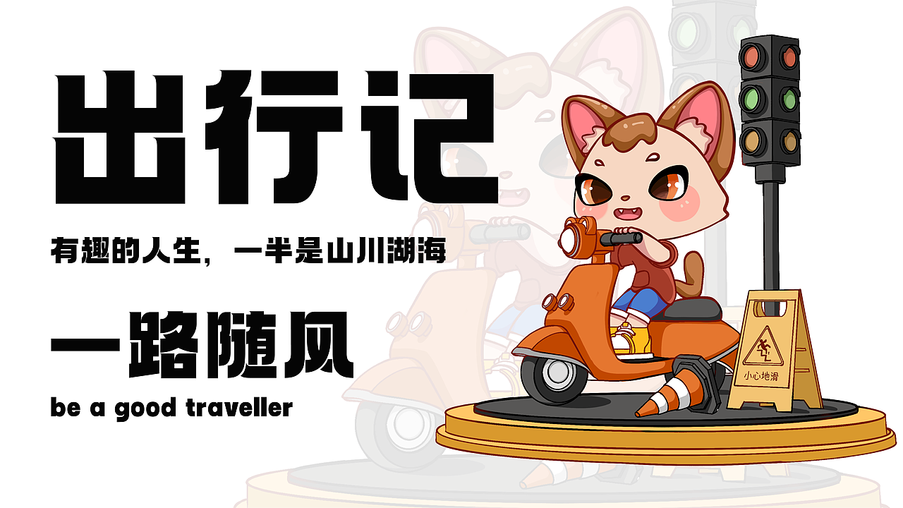 大脸咪的日常生活（图ZMzc1MjIyOTQ4） - 产品 - 站酷设计师匆仔原创素材 - 站酷ZCOOL