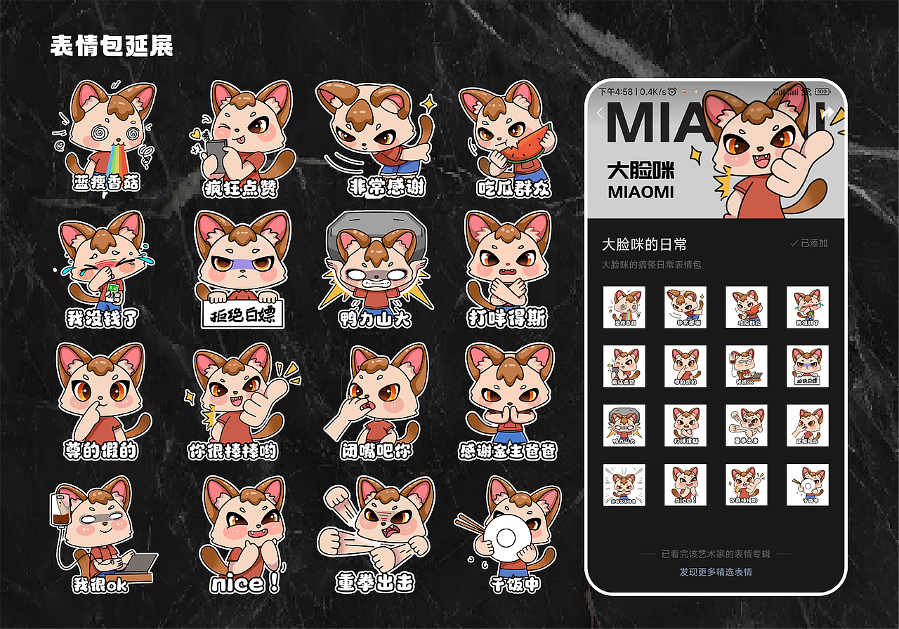 大脸咪的日常生活（图ZMzc1MjIzMDEy） - 产品 - 站酷设计师匆仔原创素材 - 站酷ZCOOL