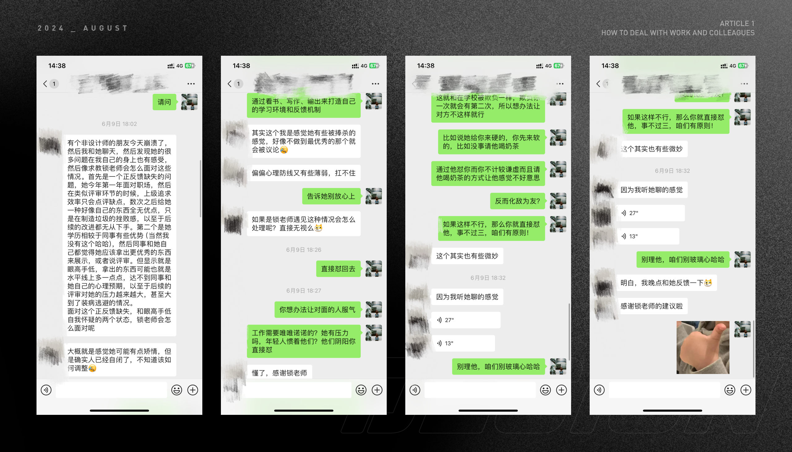如何看待工作和同事(图ZMTQ4Nzc2ODQ=) - 观点 - 站酷设计师锁毅博原创素材 - 站酷ZCOOL