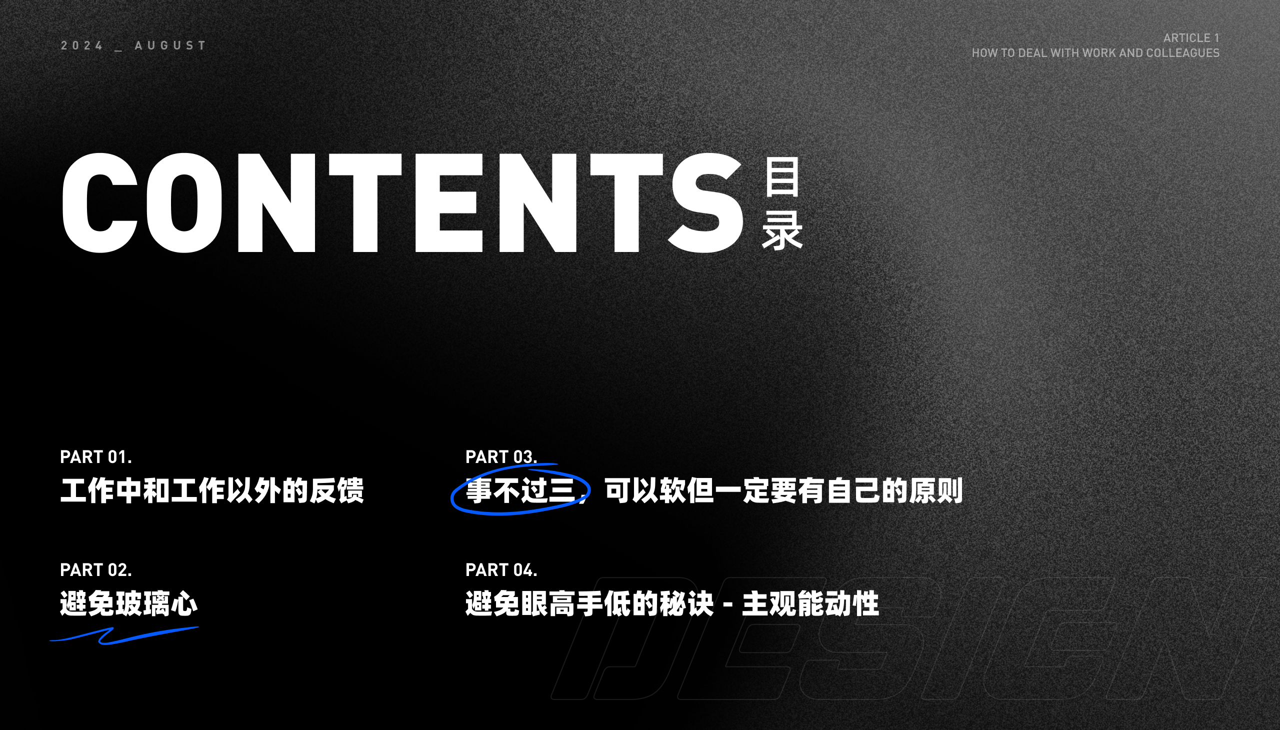 如何看待工作和同事(图ZMTQ4Nzc2ODg=) - 观点 - 站酷设计师锁毅博原创素材 - 站酷ZCOOL