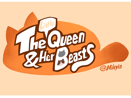 [原创小剧场]The Little Queen & Her Beasts