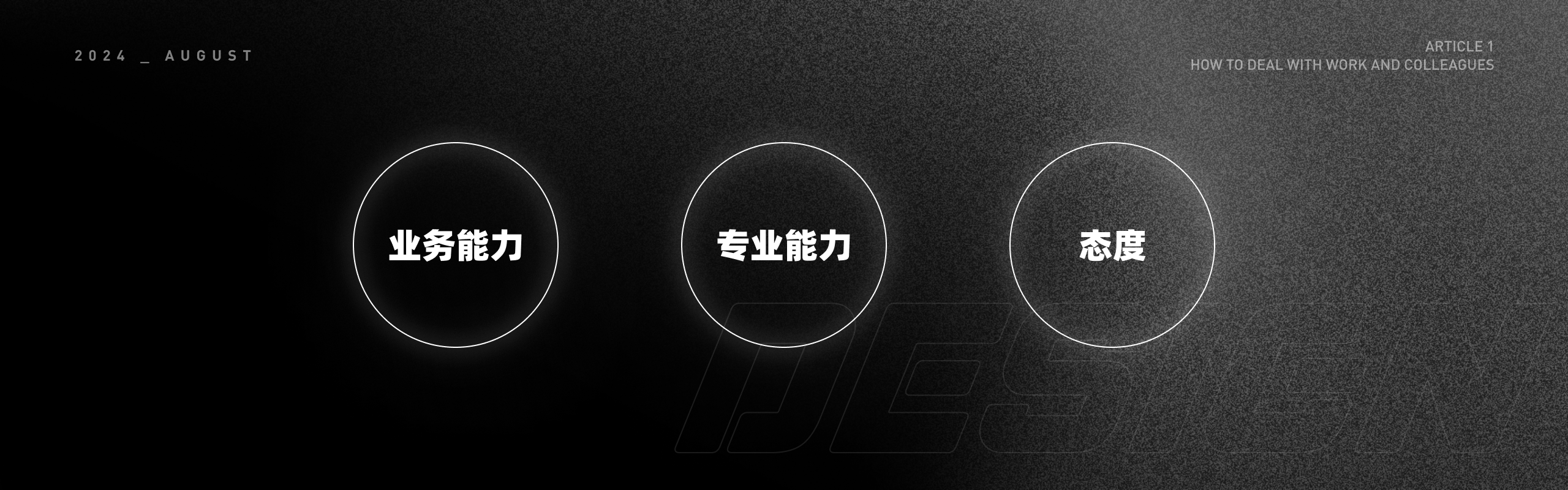 如何看待工作和同事(图ZMTQ4Nzc3MDQ=) - 观点 - 站酷设计师锁毅博原创素材 - 站酷ZCOOL