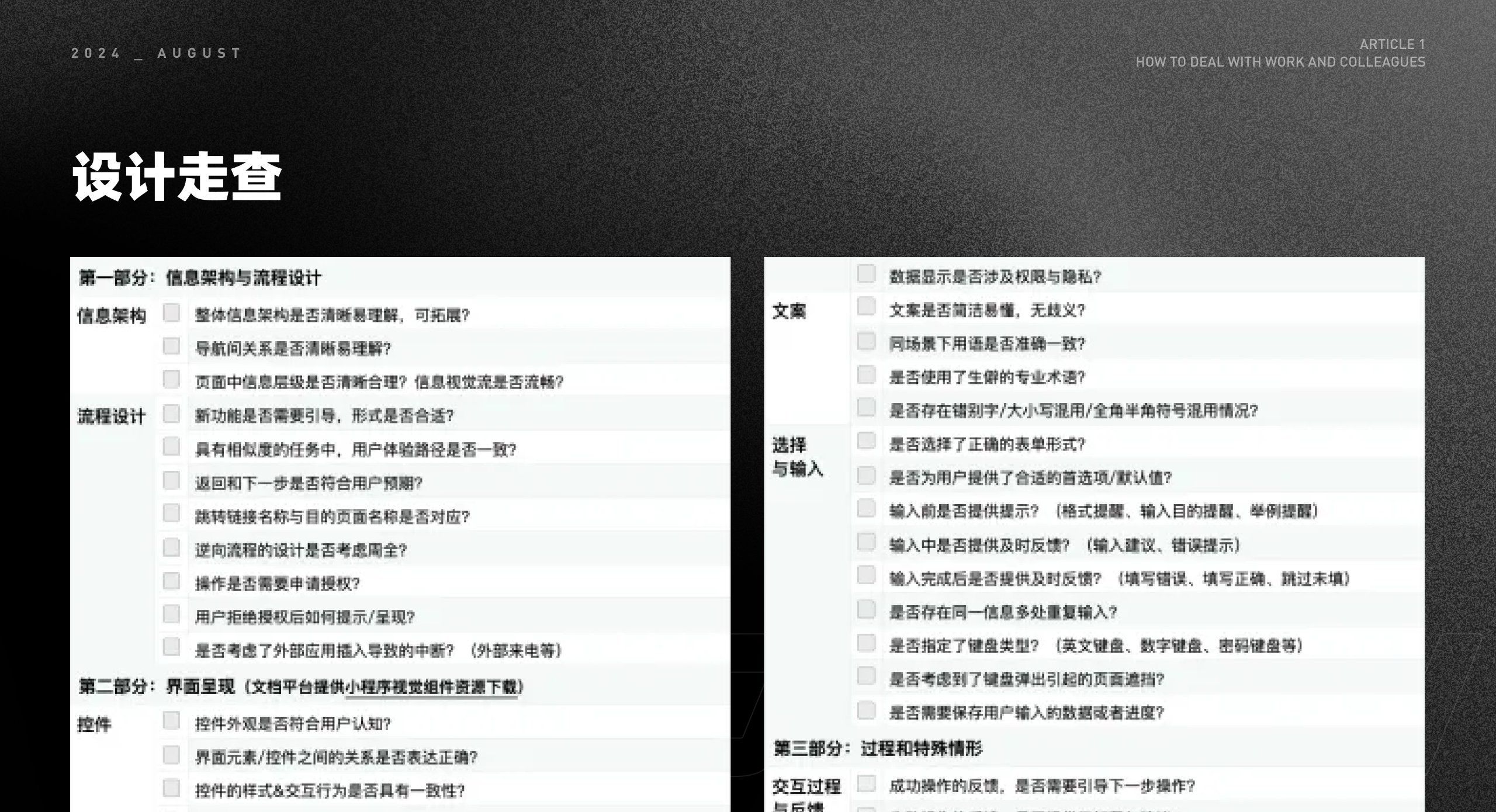 如何看待工作和同事(图ZMTQ4Nzc3MTY=) - 观点 - 站酷设计师锁毅博原创素材 - 站酷ZCOOL