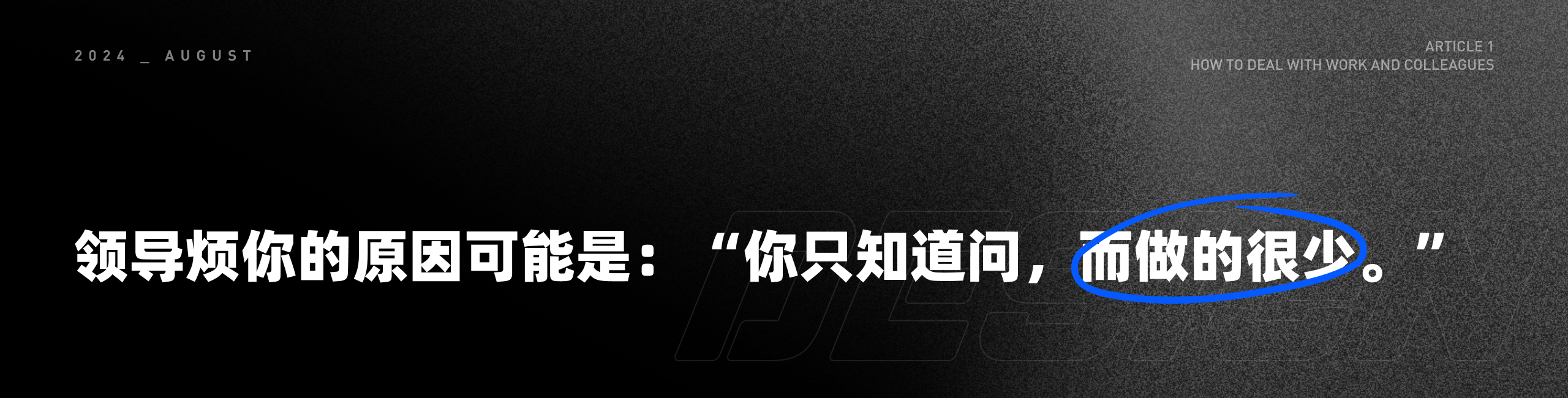 如何看待工作和同事(图ZMTQ4Nzc3Mjg=) - 观点 - 站酷设计师锁毅博原创素材 - 站酷ZCOOL