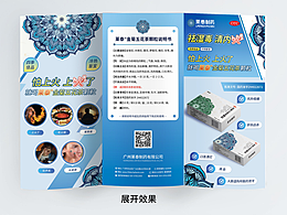 近期做的一套平面物料展示