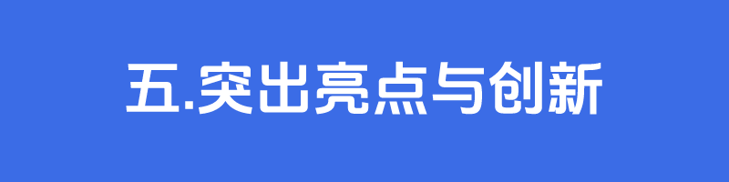 设计师如何写好月报