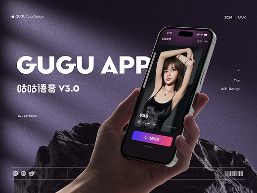 语音社交APP设计#项目总结
