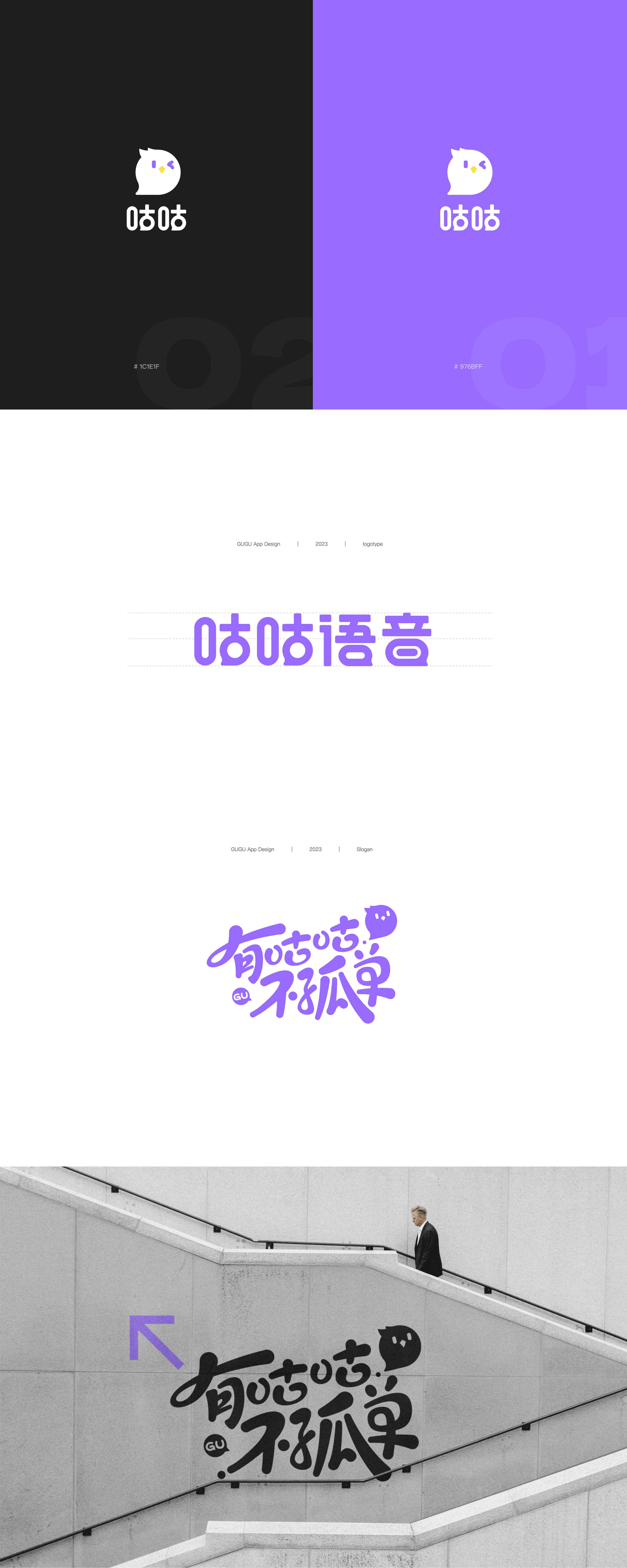 语音社交APP设计#项目总结（图ZMzc1MjMyNzEy） - APP界面 - 站酷设计师kaysar007原创素材 - 站酷ZCOOL