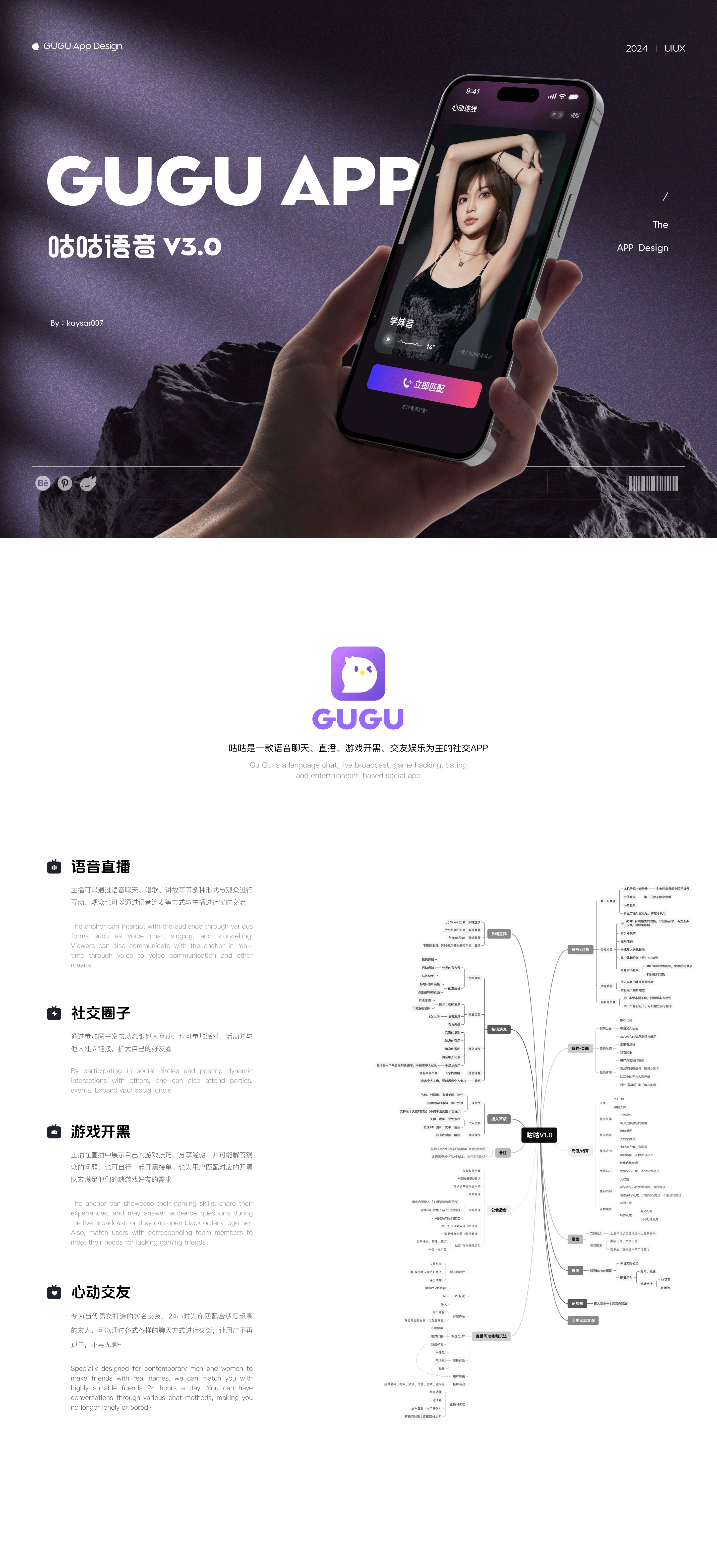 语音社交APP设计#项目总结（图ZMzc1MjMyNzAw） - APP界面 - 站酷设计师kaysar007原创素材 - 站酷ZCOOL