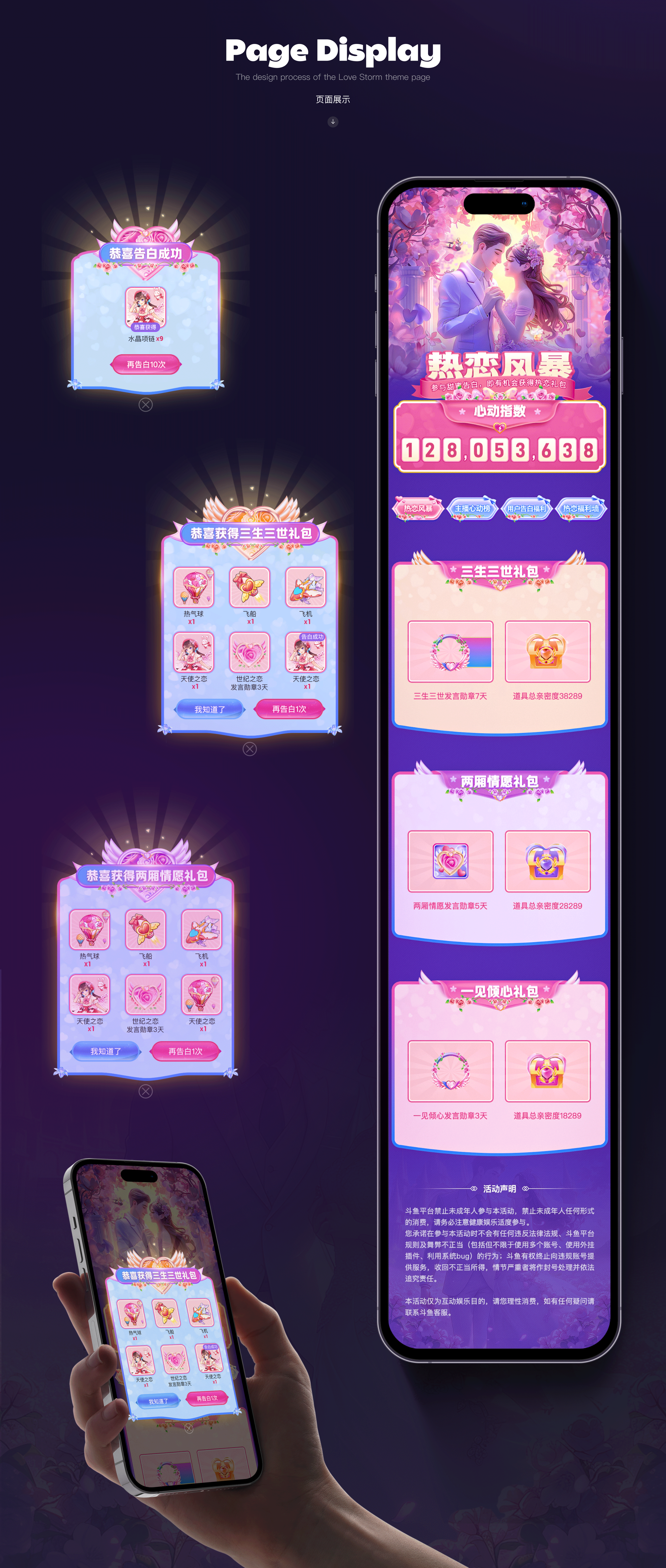 语音社交APP设计#项目总结（图ZMzc1MjMyNzcy） - APP界面 - 站酷设计师kaysar007原创素材 - 站酷ZCOOL