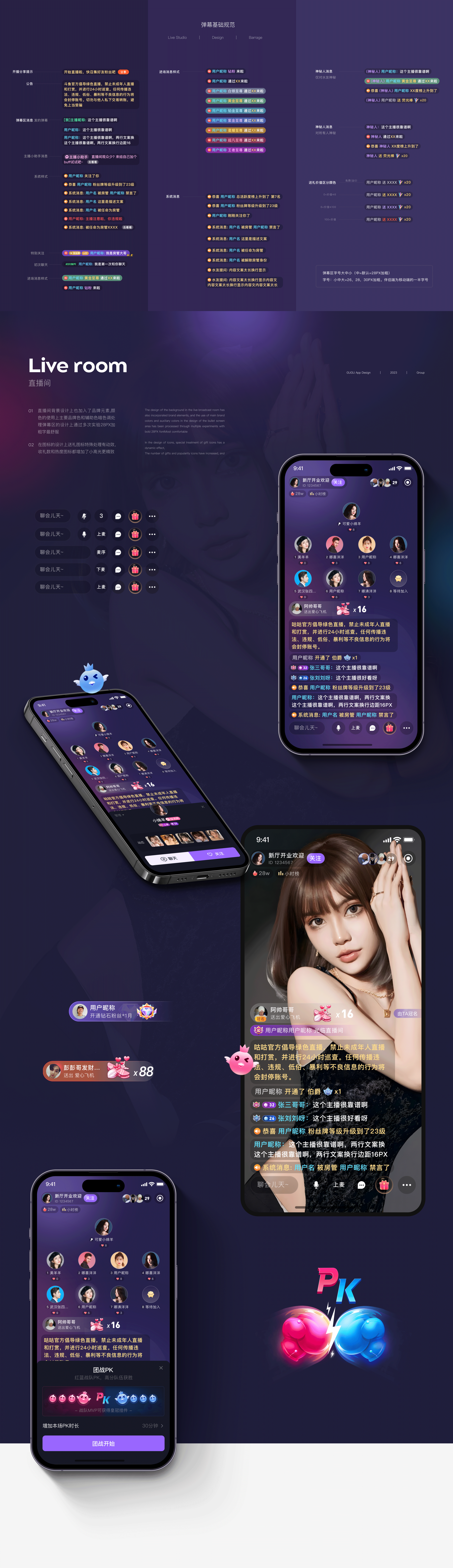 语音社交APP设计#项目总结（图ZMzc1MjMyNzgw） - APP界面 - 站酷设计师kaysar007原创素材 - 站酷ZCOOL