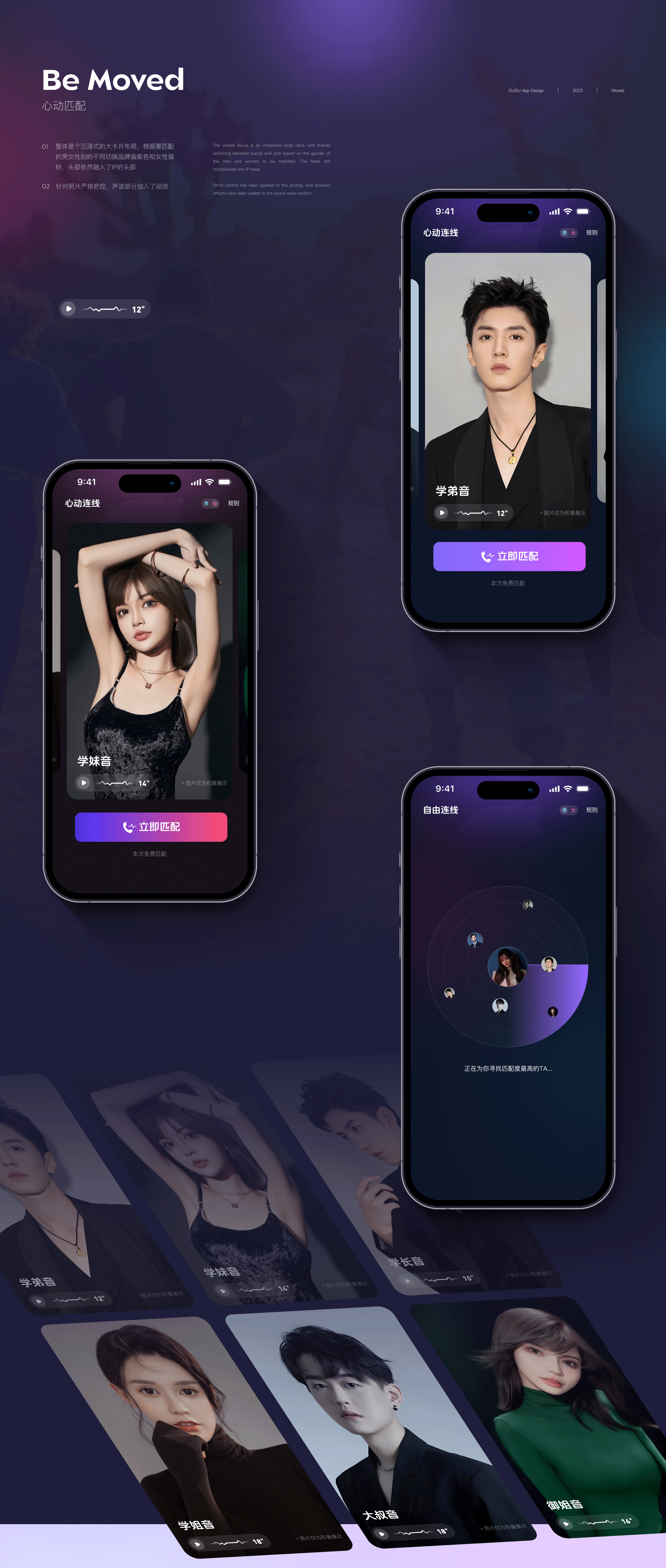 语音社交APP设计#项目总结（图ZMzc1MjMyNzYw） - APP界面 - 站酷设计师kaysar007原创素材 - 站酷ZCOOL