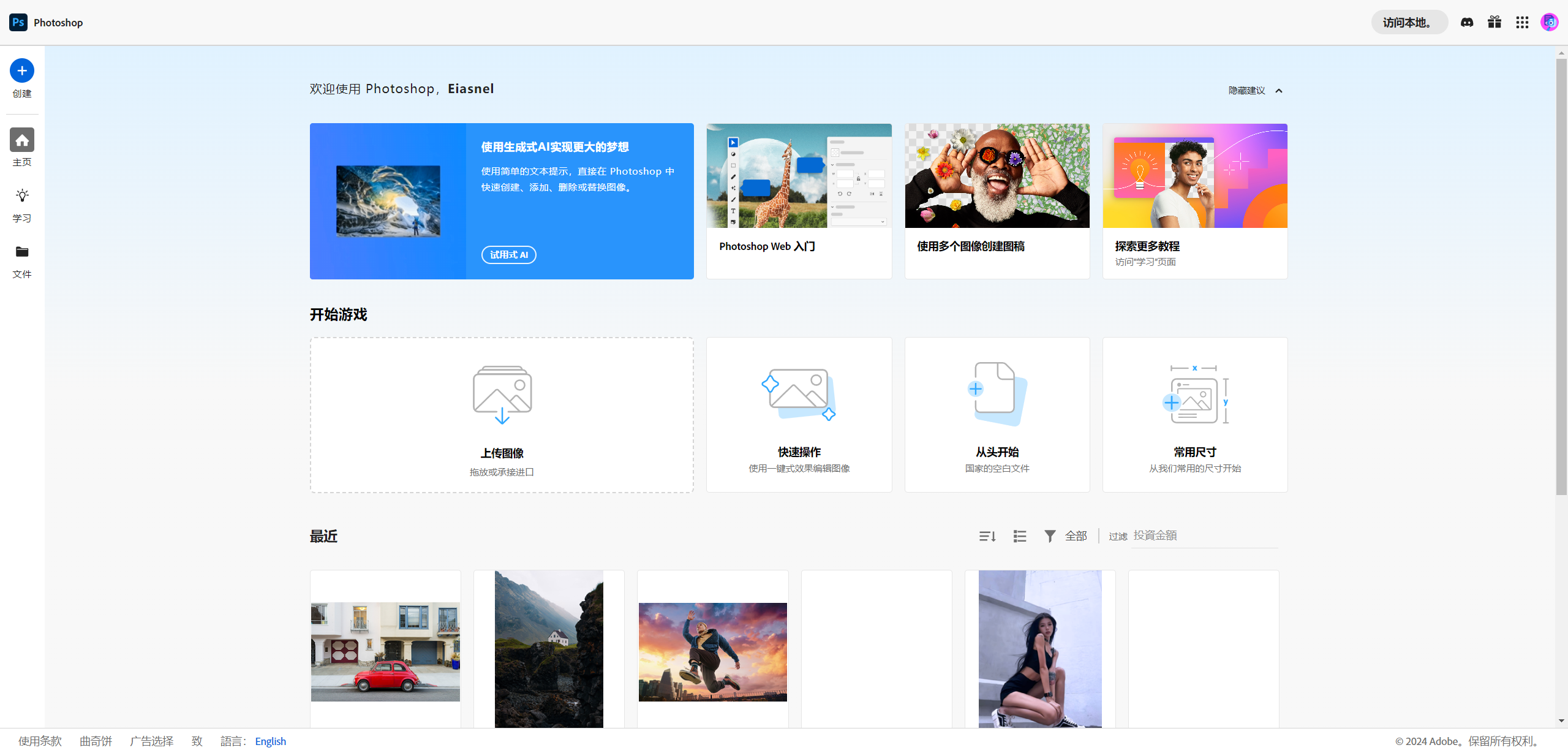 PS BETA，牛牪犇上天啦！！！（PS AI新功能速了解~）（图ZMTQ4Nzc4OTY=） - 教程 - 站酷设计师黯马原创素材 - 站酷ZCOOL