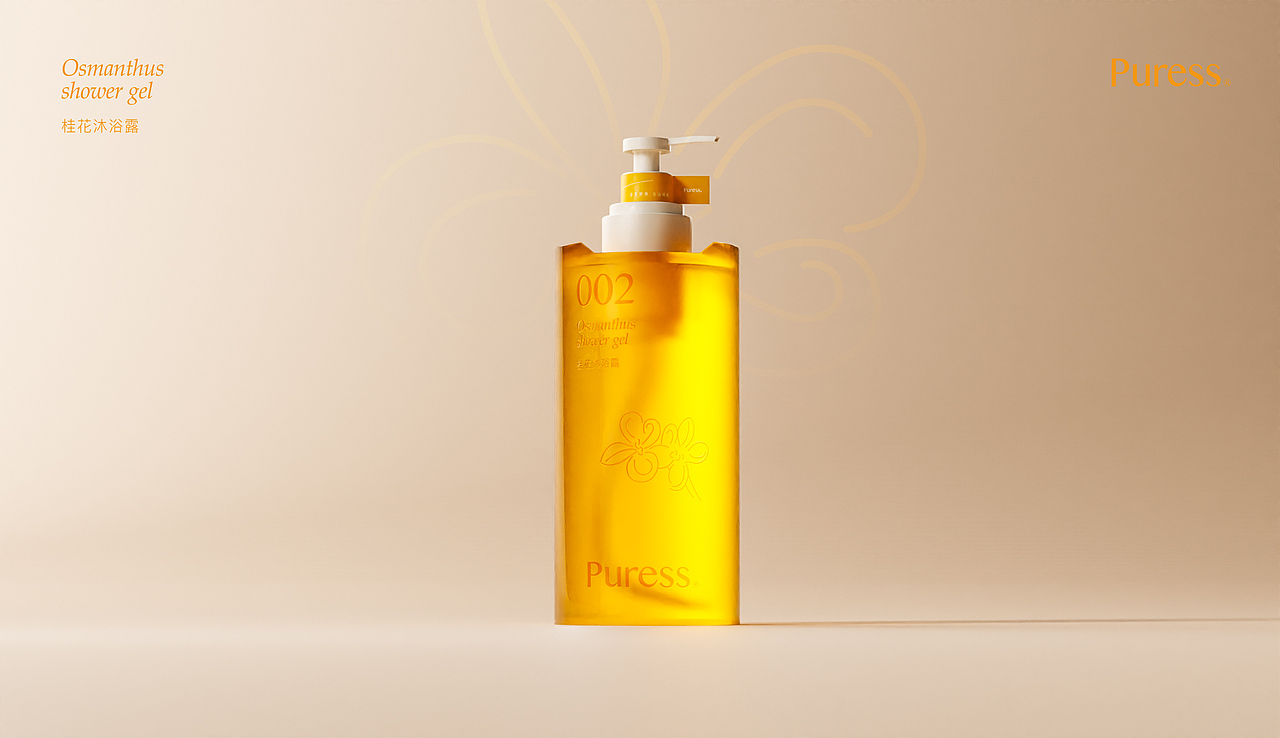 Puress丨沐浴露包装设计（图ZMzc1MjMyOTQ0） - 包装 - 站酷设计师U_M_E原创素材 - 站酷ZCOOL