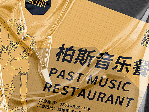 MUSIC BAR VI设计