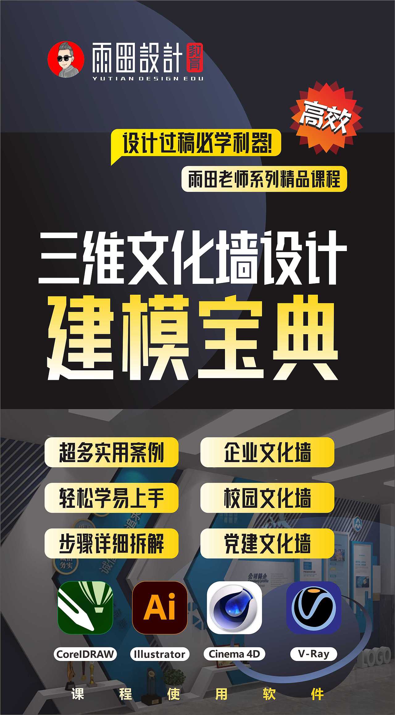 这是一个悲伤的故事!#职业规划 #雨田侃设计