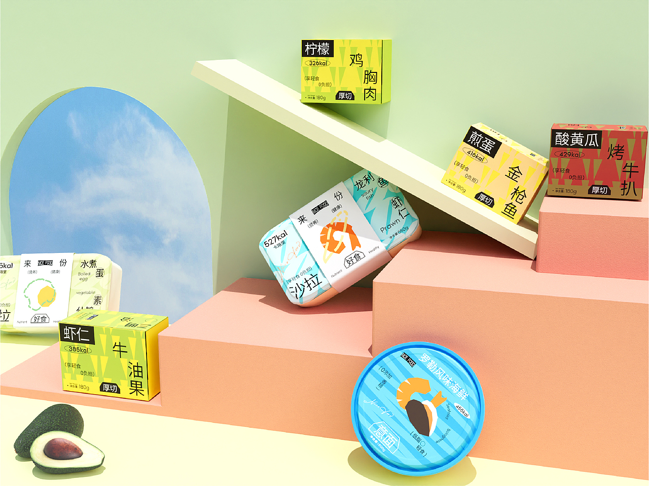 来份好食×森然Design|轻食品牌|包装设计