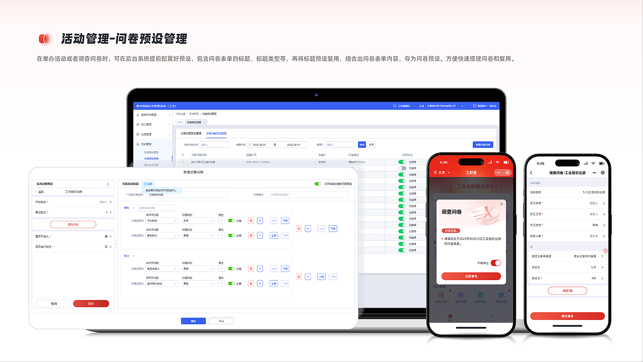 2022年-2024年作品集-UI界面设计+B端后台系统-工财通