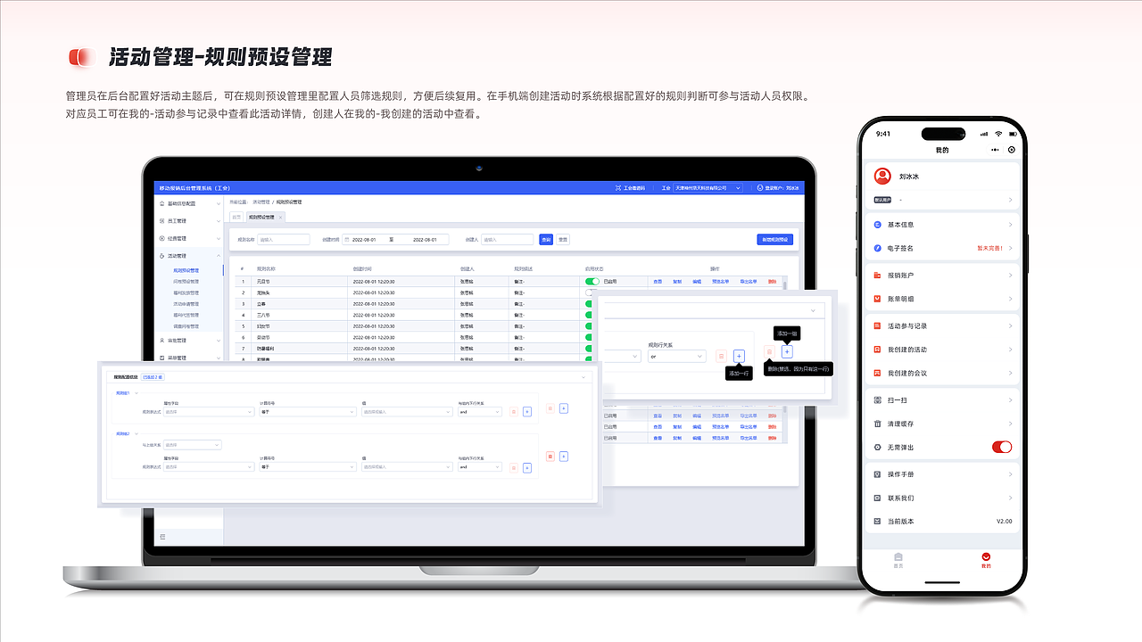 2022年-2024年作品集-UI界面设计+B端后台系统-工财通