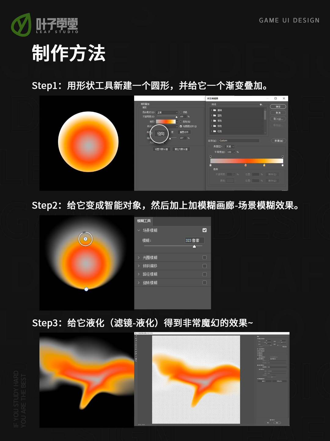 大厂早就在用的弥散光设计👍手把手教你！（图ZMTQ4Nzc5NzY=） - 教程 - 站酷设计师叶子_Studio原创素材 - 站酷ZCOOL