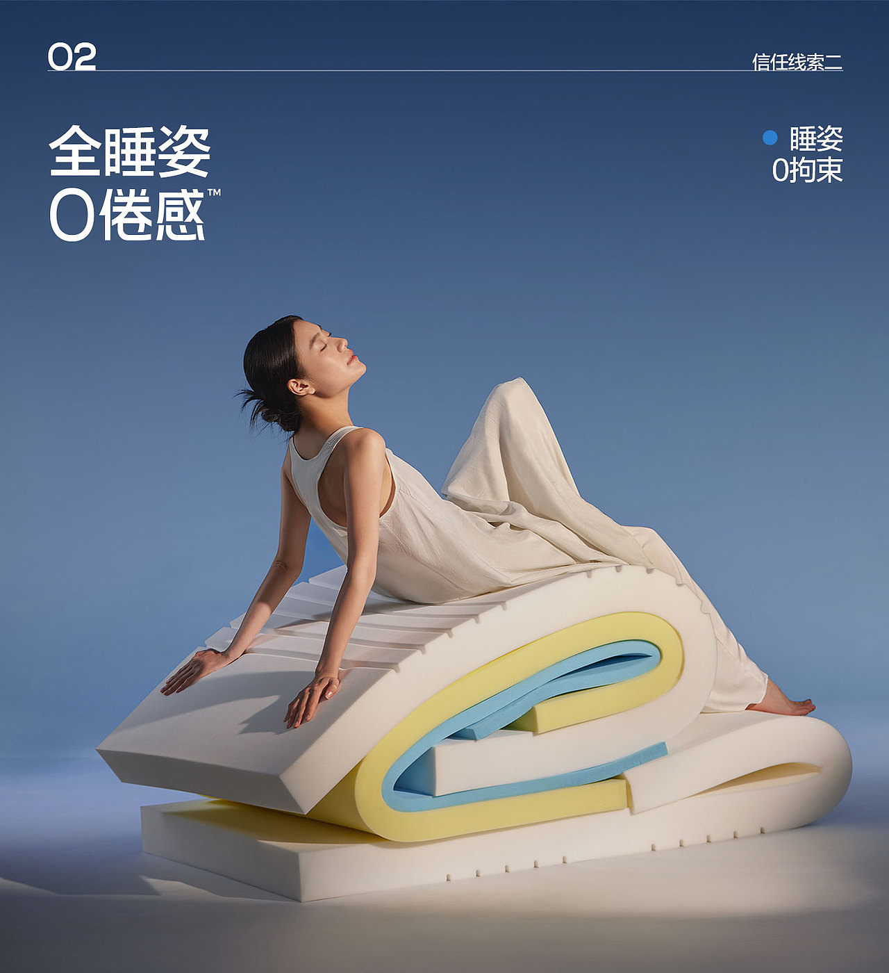 「0倦感床垫」 超级品类打造全案（图ZMzc1MjM3MzA0） - 电商 - 站酷设计师林氏designTeam原创素材 - 站酷ZCOOL