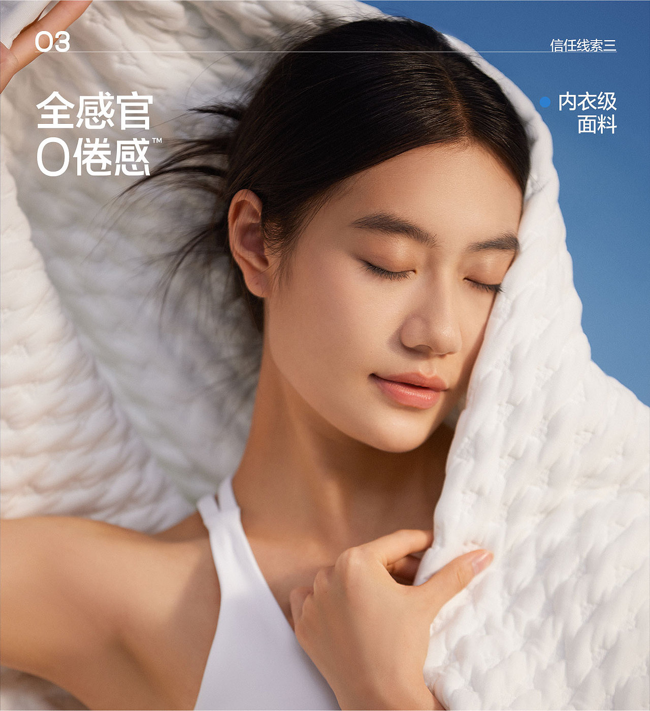 「0倦感床垫」 超级品类打造全案（图ZMzc1MjM3MzA4） - 电商 - 站酷设计师林氏designTeam原创素材 - 站酷ZCOOL