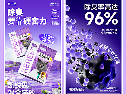 电商宠物详情页猫粮狗粮详情页宠物食品猫砂详情页