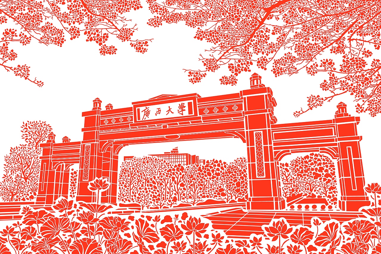 广西大学文创插画