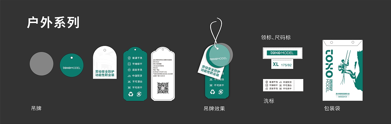 服装包装vi展示